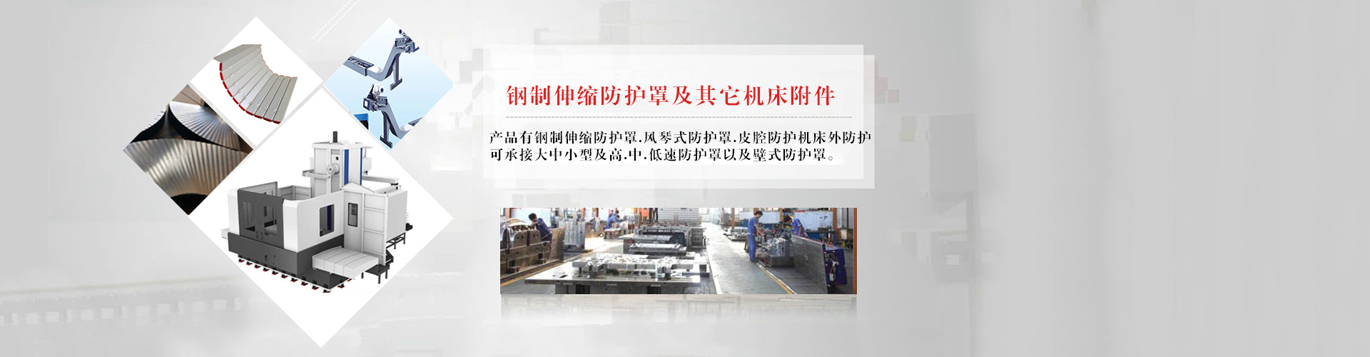 專注高性能防水卷材